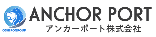 アンカーポート株式会社